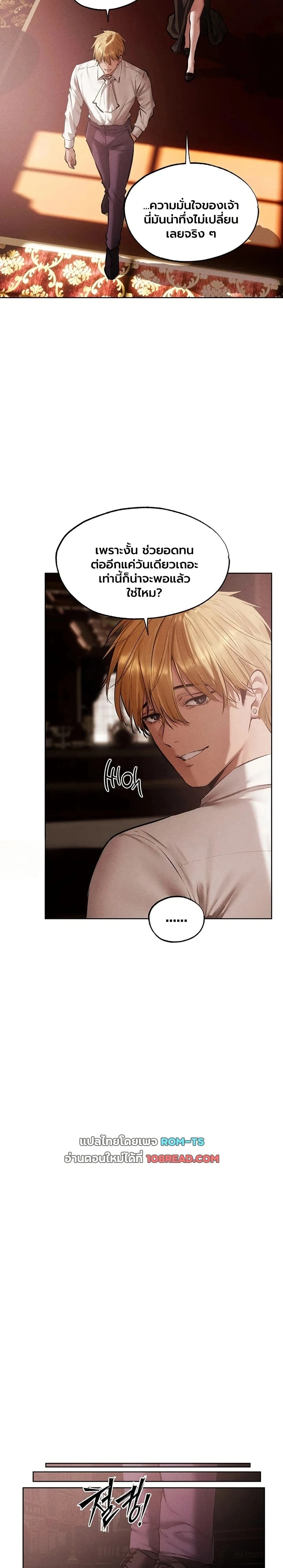 Milf Hunting in Another World ตอนที่ 126 — page 5 of 25