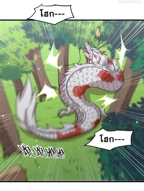 Immortal Swordsman in the Reverse World ตอนที่ 126 — page 25 of 45
