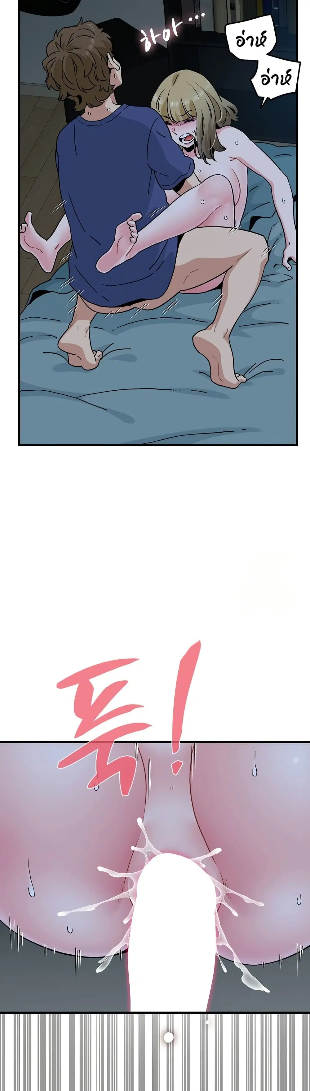 The Turning Point ตอนที่ 62 — page 37 of 50