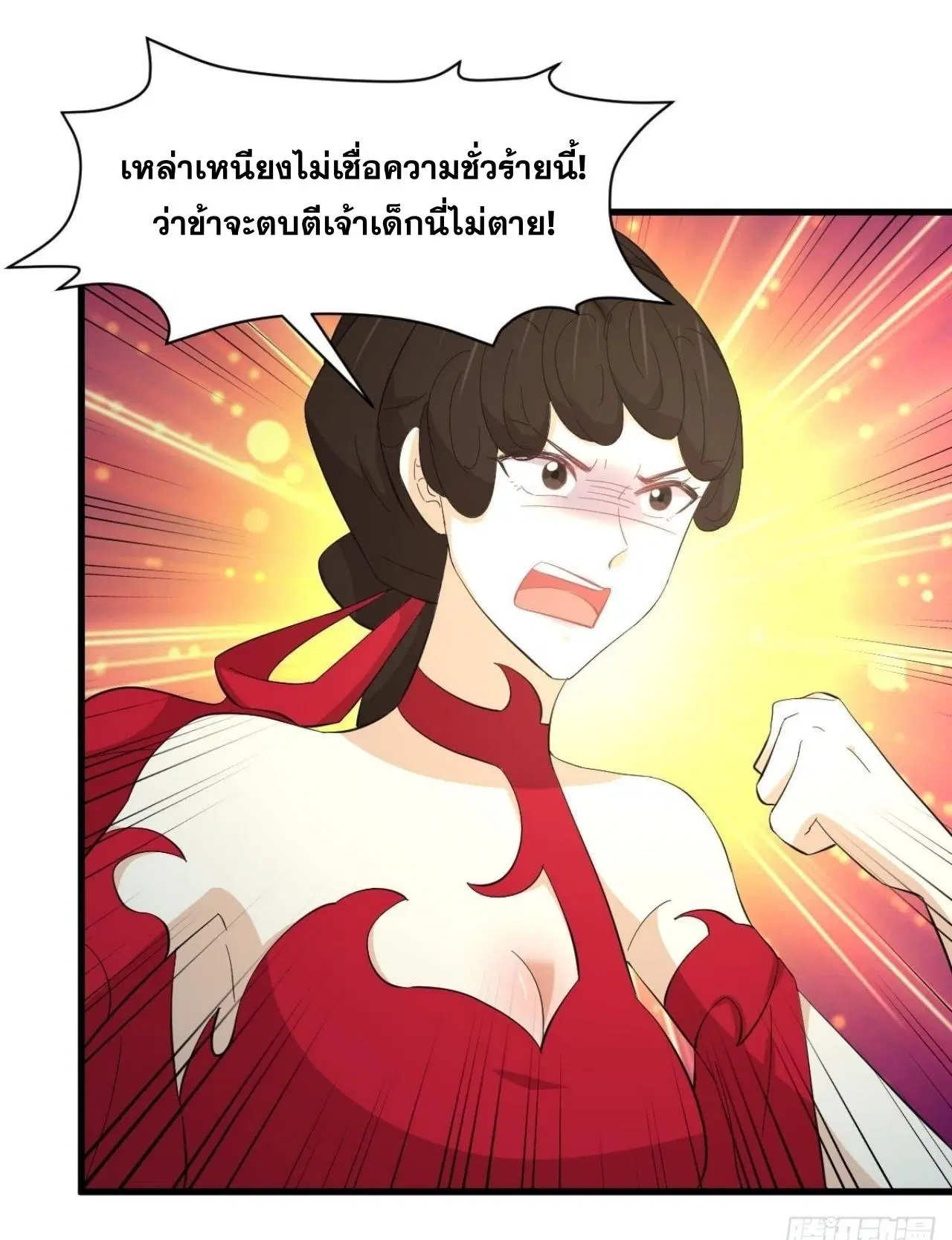 Immortal Swordsman in the Reverse World ตอนที่ 332 — page 37 of 45