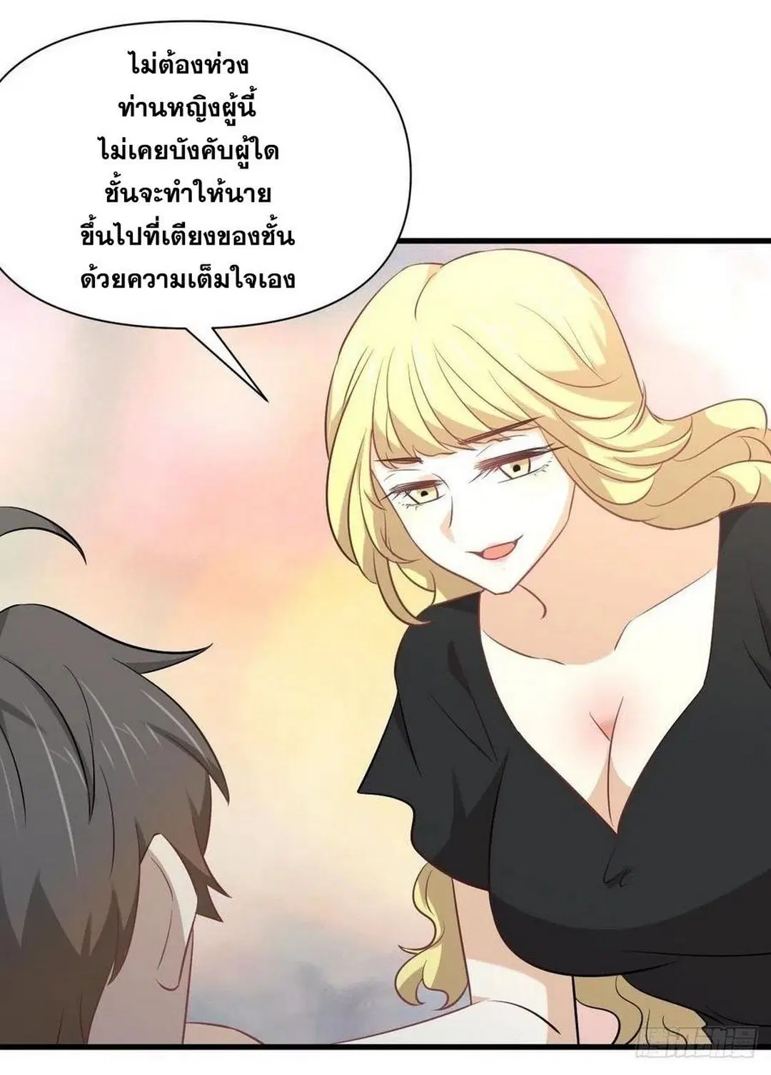 Immortal Swordsman in the Reverse World ตอนที่ 233 — page 9 of 47