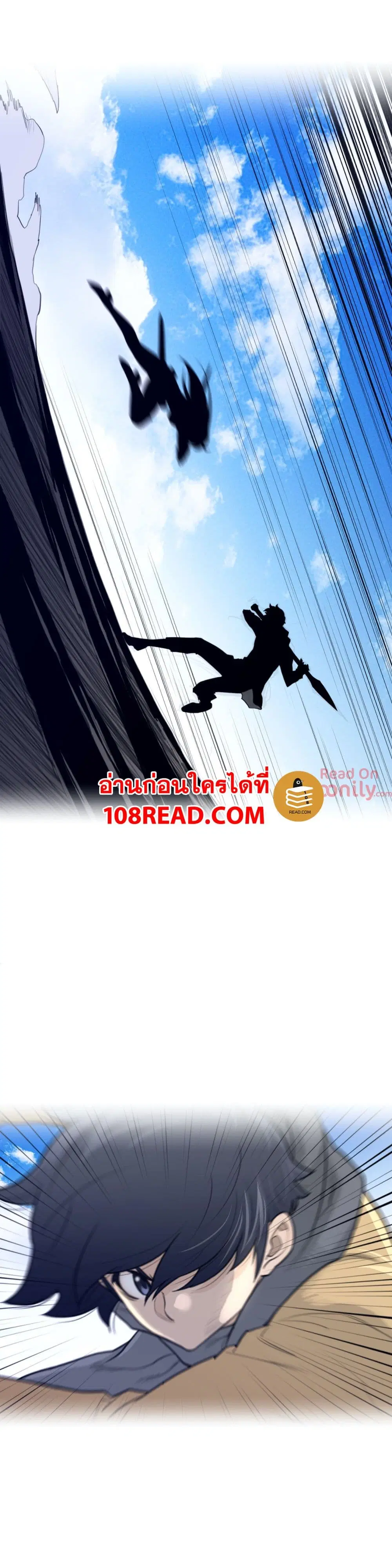 Perfect Half ตอนที่ 100 — page 16 of 20