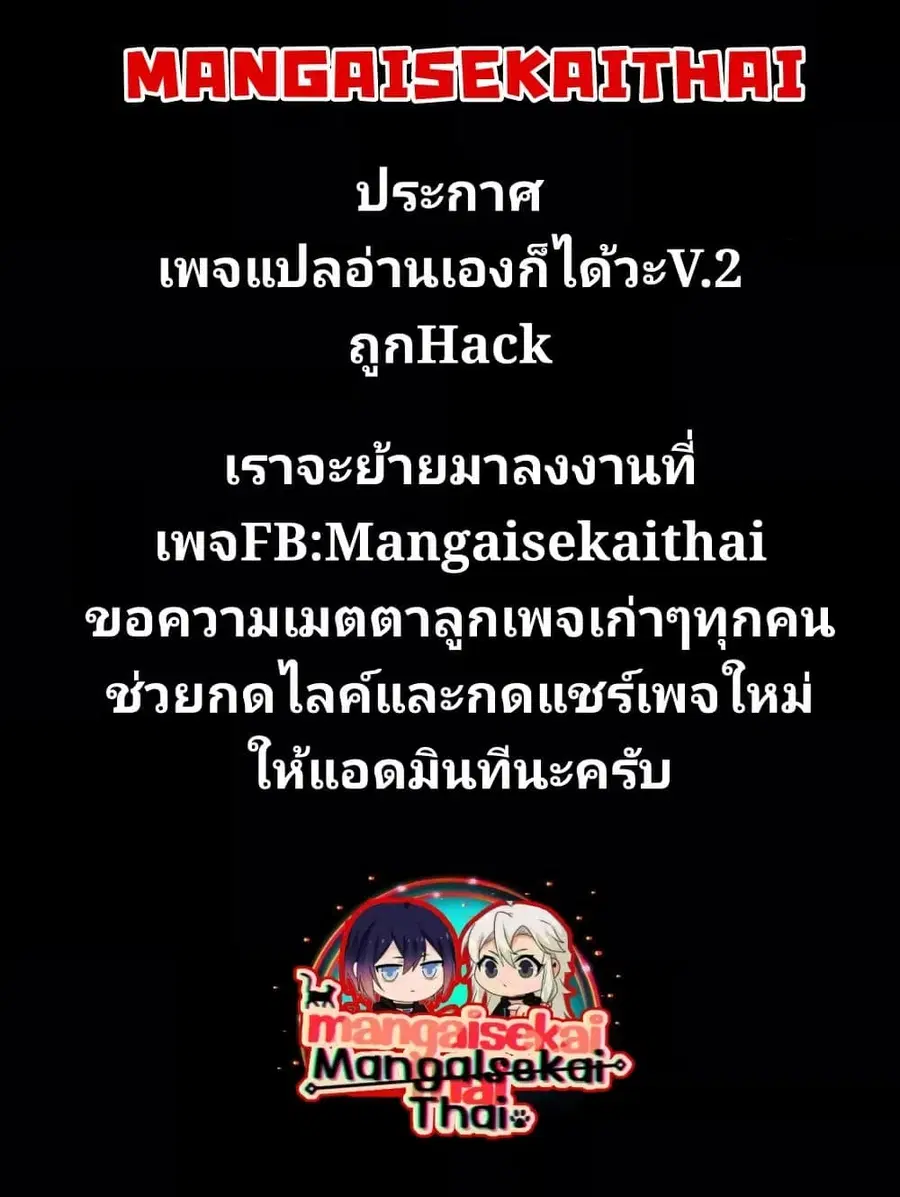 The Best Noble In Another World: The Bigger My Harem Gets, The Stronger I Become ตอนที่ 44.2 — page 1 of 12
