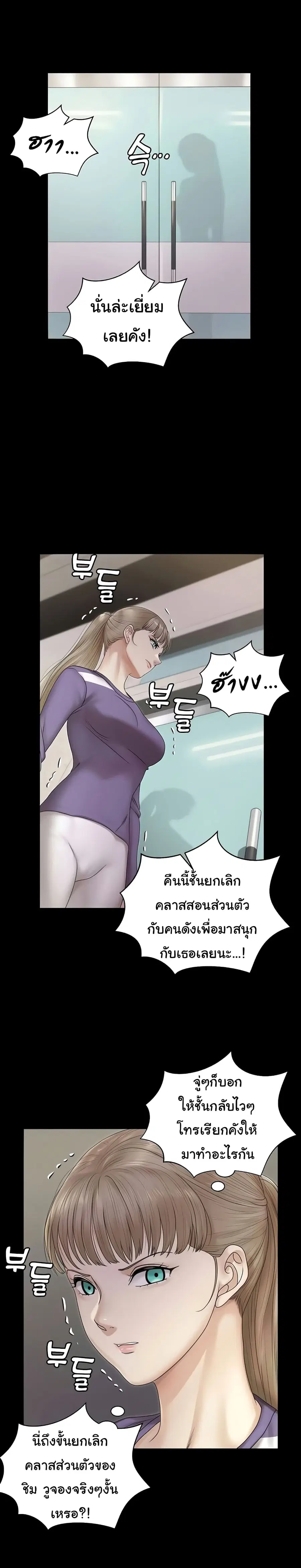 His Place ตอนที่ 164 — page 24 of 38