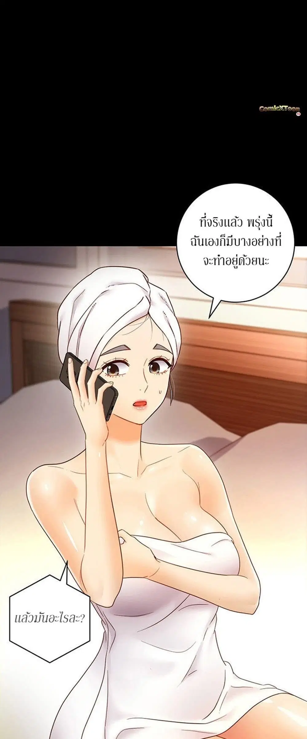Stepmother Friends ตอนที่ 37 — page 33 of 59