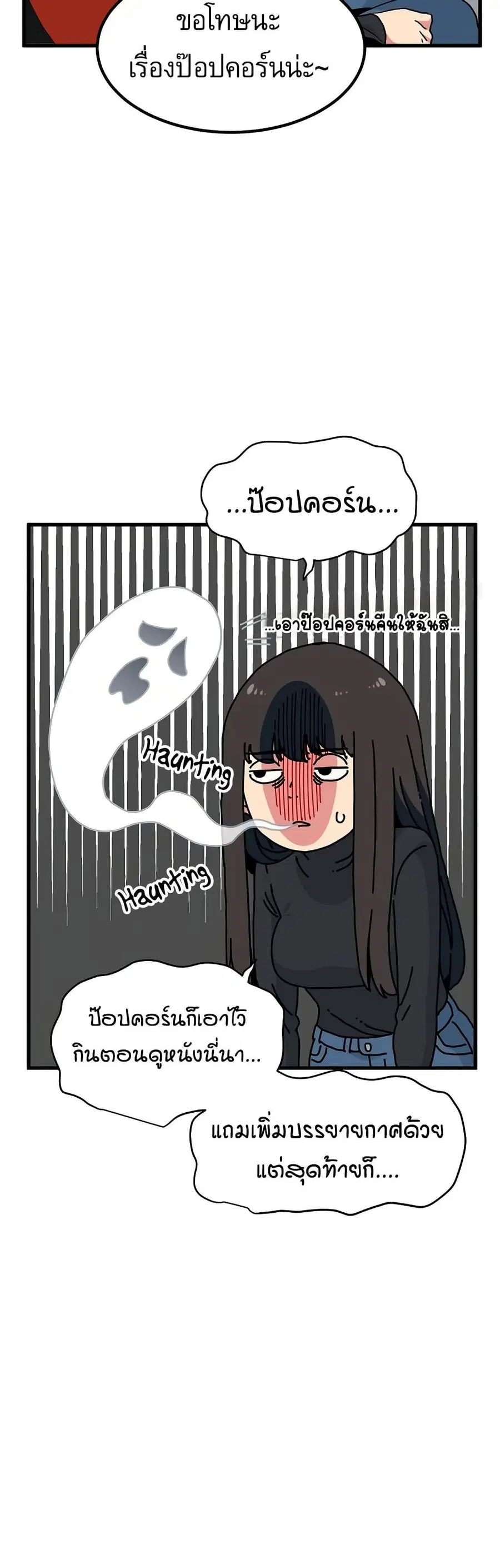 The Turning Point ตอนที่ 22 — page 39 of 60