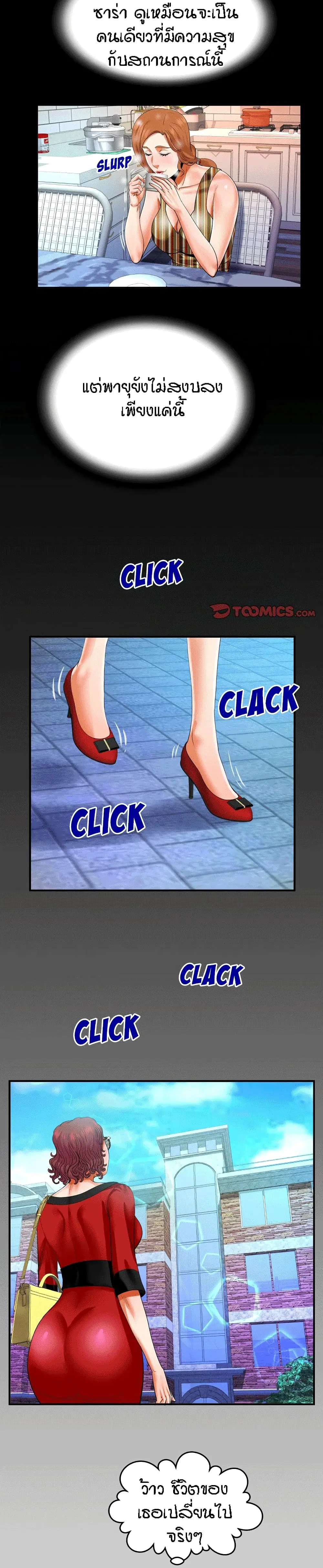 My Aunt ตอนที่ 107 — page 16 of 18
