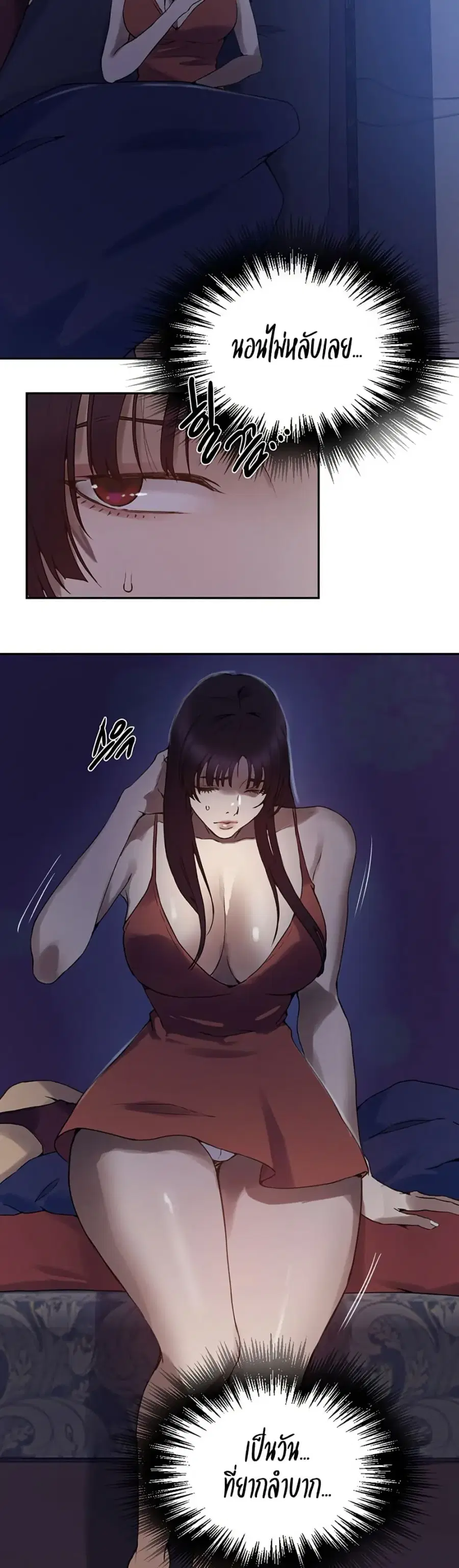 Secret Class ตอนที่ 256 — page 19 of 30