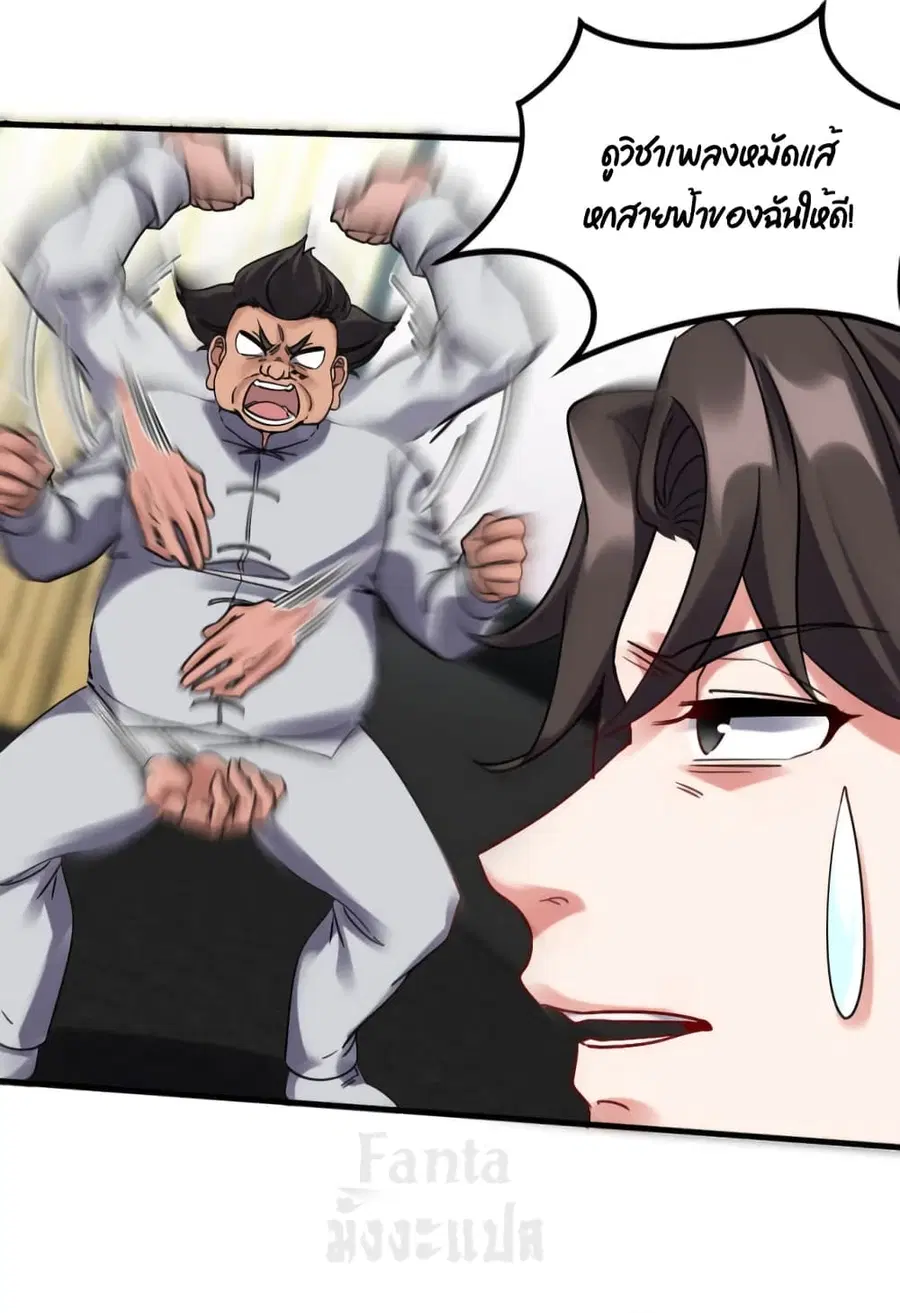 Dragon King Hall ตอนที่ 154 — page 5 of 33