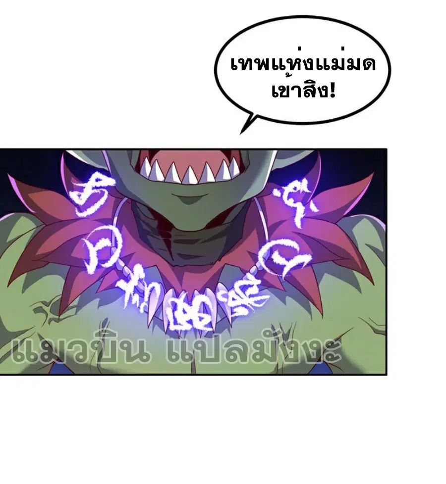Wu Ni ตอนที่ 368 — page 21 of 31