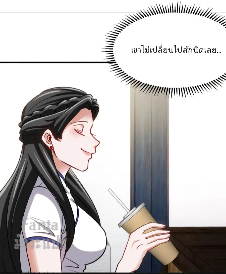 Dragon King Hall ตอนที่ 137 — page 8 of 40