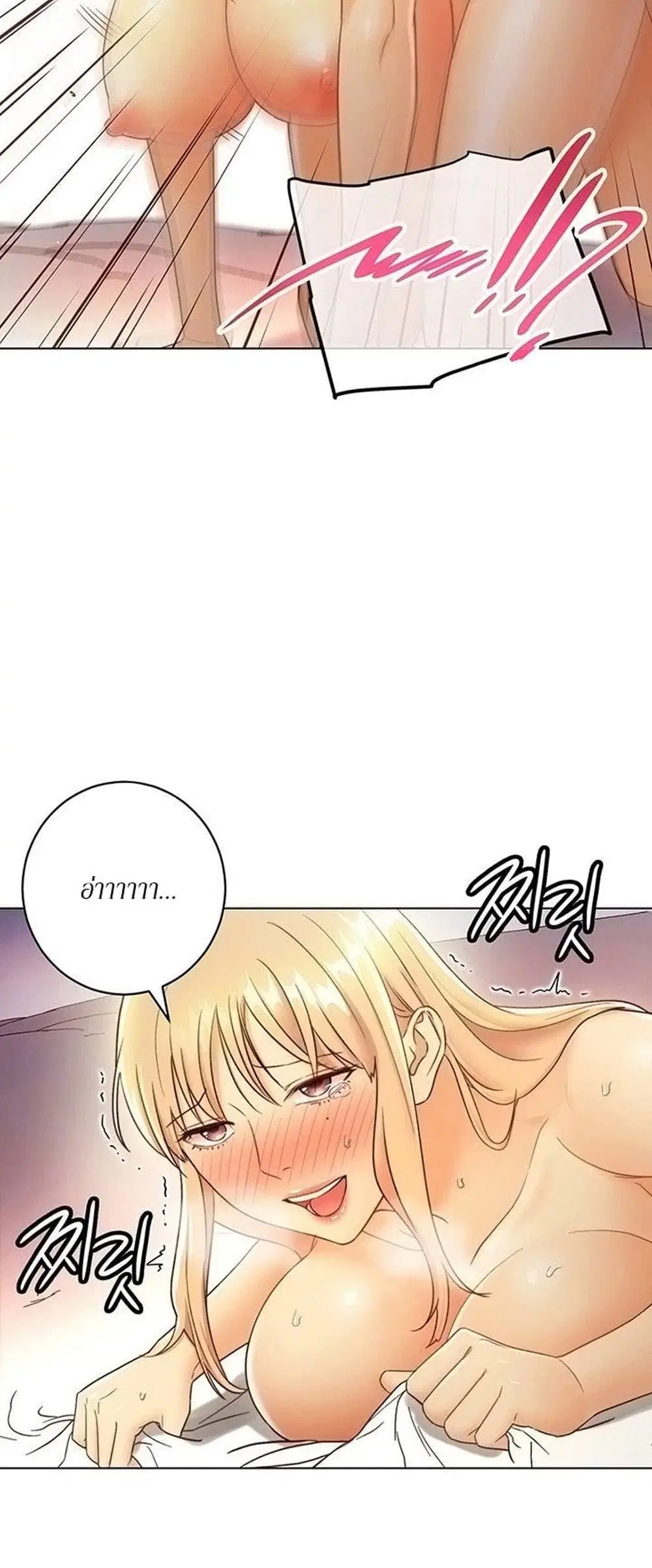 Stepmother Friends ตอนที่ 37 — page 20 of 59