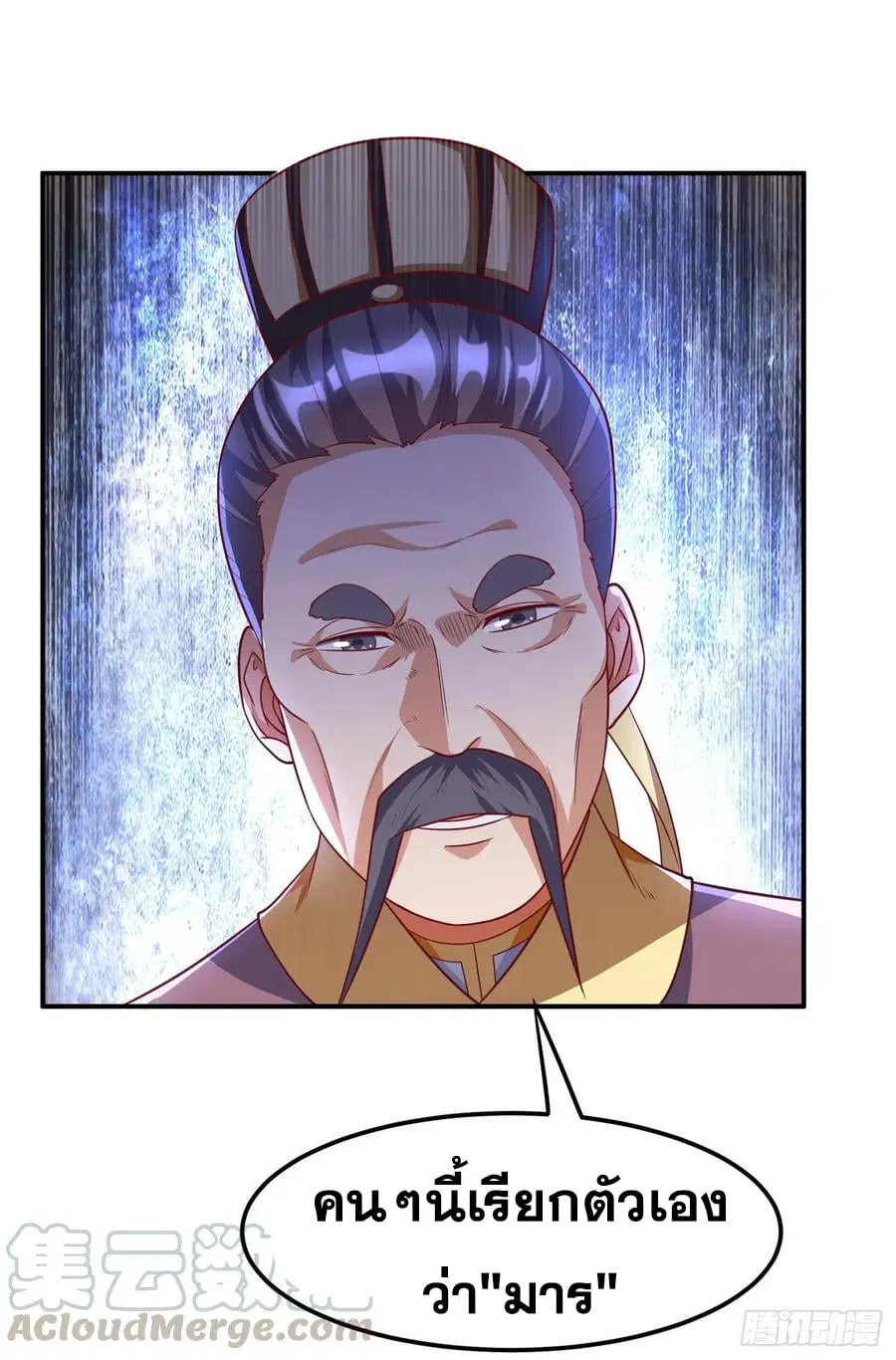 Wu Ni ตอนที่ 146 — page 17 of 37