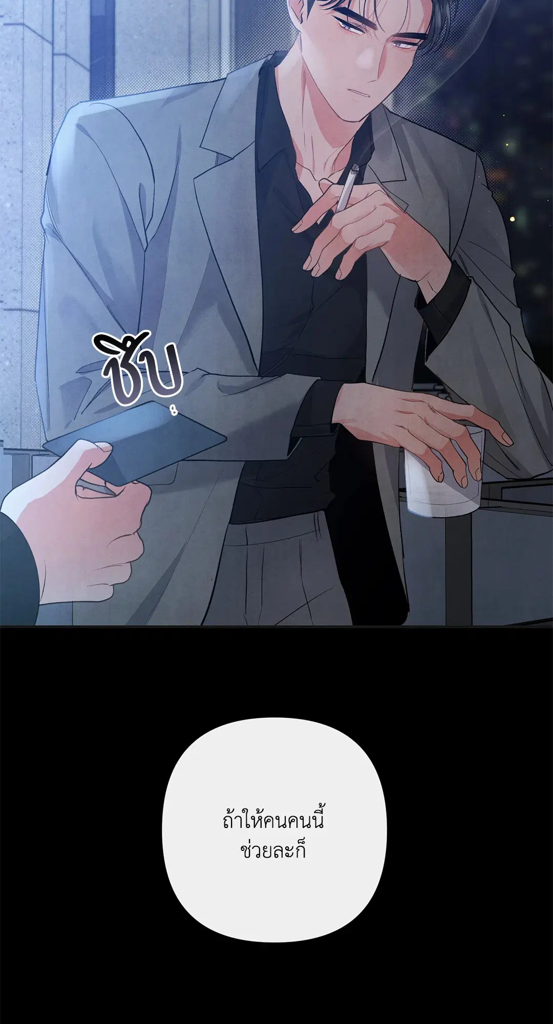 Roses and Champagne ตอนที่ 62 — page 17 of 66