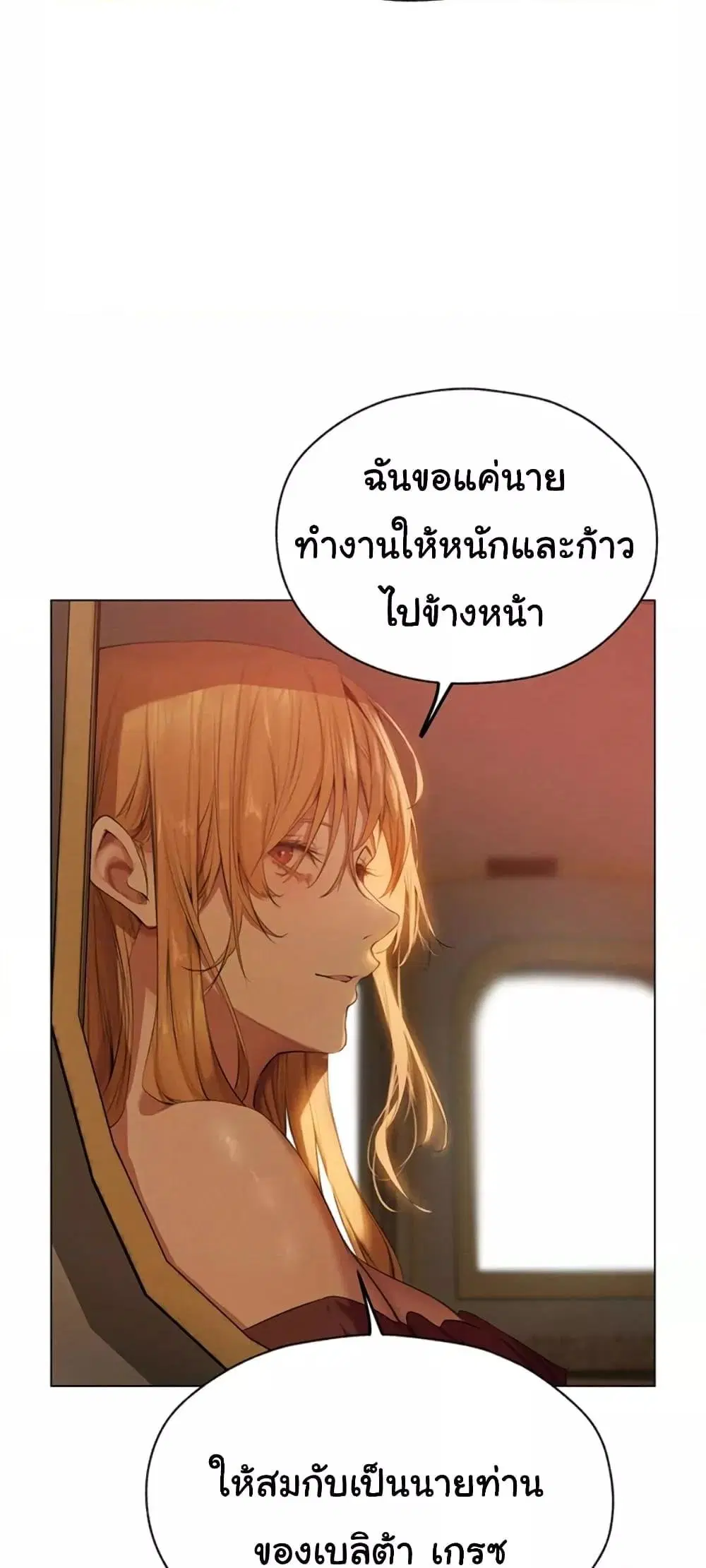 Milf Hunting in Another World ตอนที่ 56 — page 24 of 61