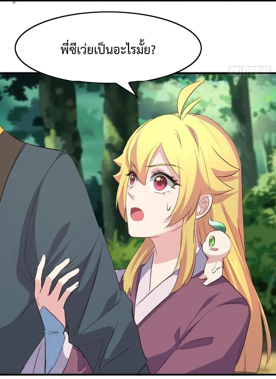 Super Harem Card ตอนที่ 8.1 — page 19 of 36