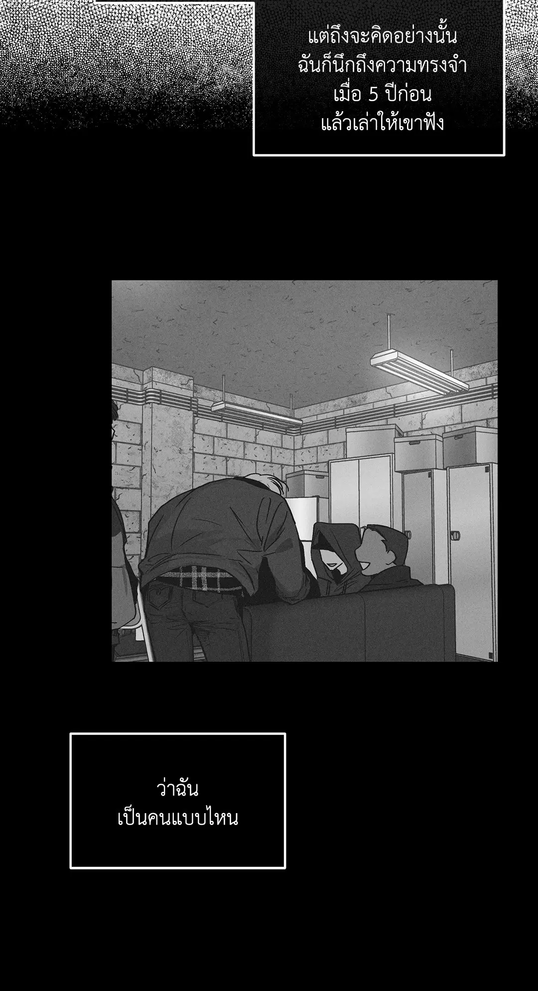 PAYBACK ตอนที่ 27 — page 28 of 86
