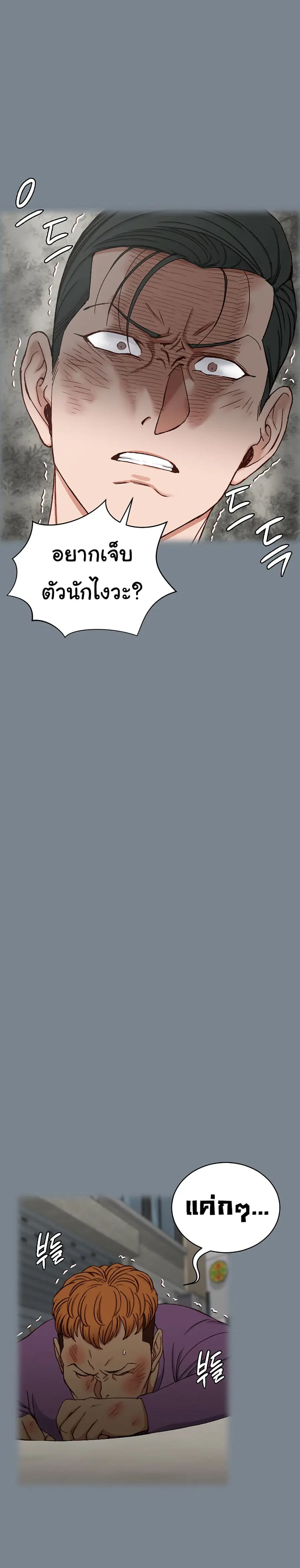 His Place ตอนที่ 172 — page 21 of 45