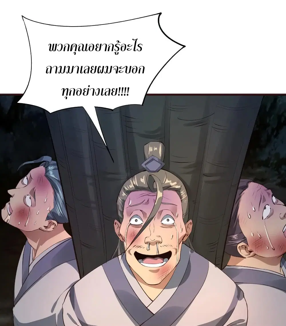Super Harem Card ตอนที่ 63 — page 8 of 45
