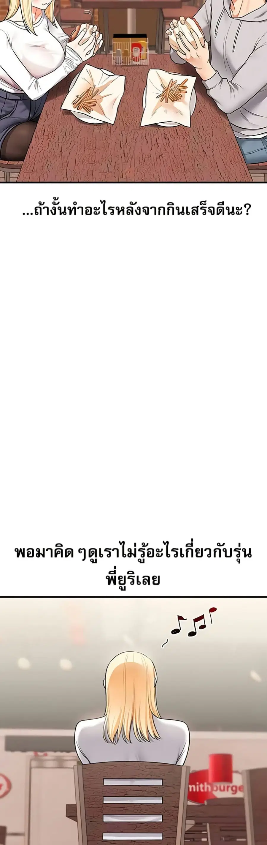 Relationship Reversal ตอนที่ 64 — page 19 of 51