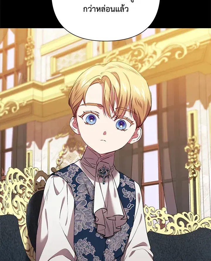 The Broken Ring – This Marriage Will Fail Anyway ตอนที่ 3 — page 60 of 64