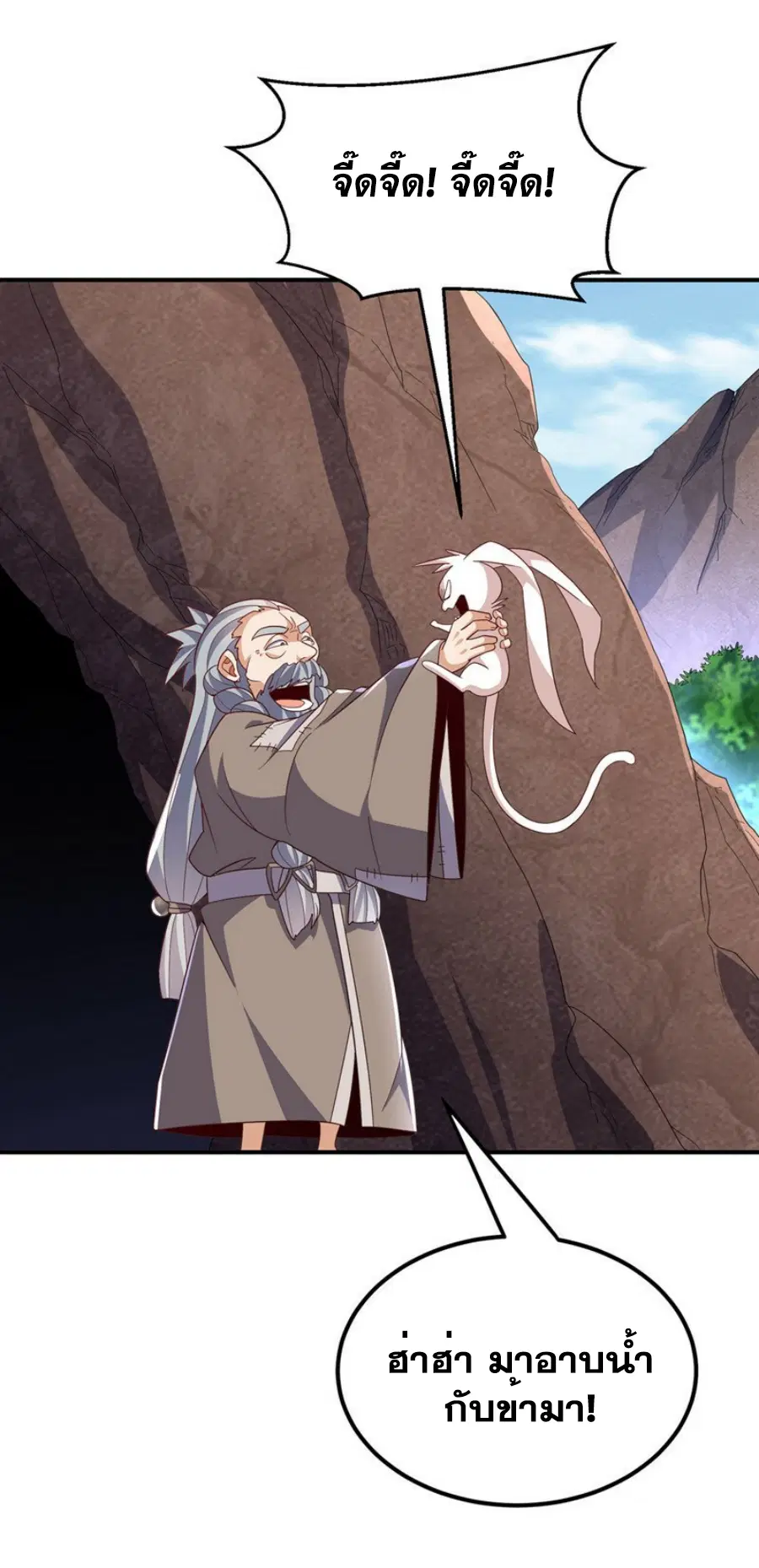 Wu Ni ตอนที่ 331 — page 17 of 35
