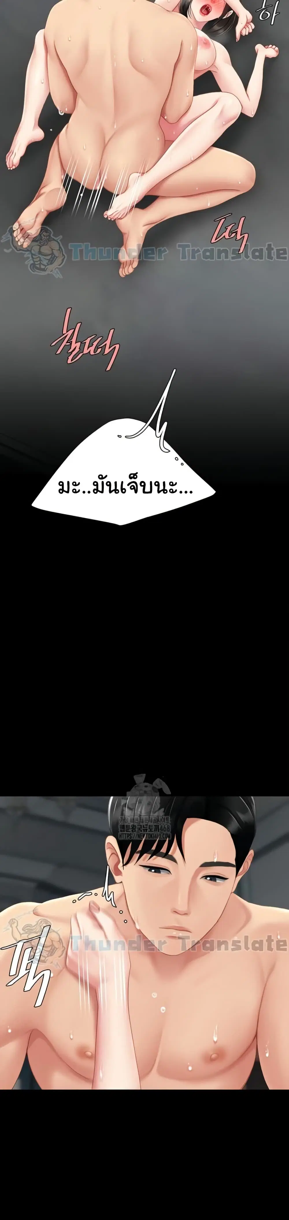 Go Ahead Mom ตอนที่ 118 — page 16 of 51