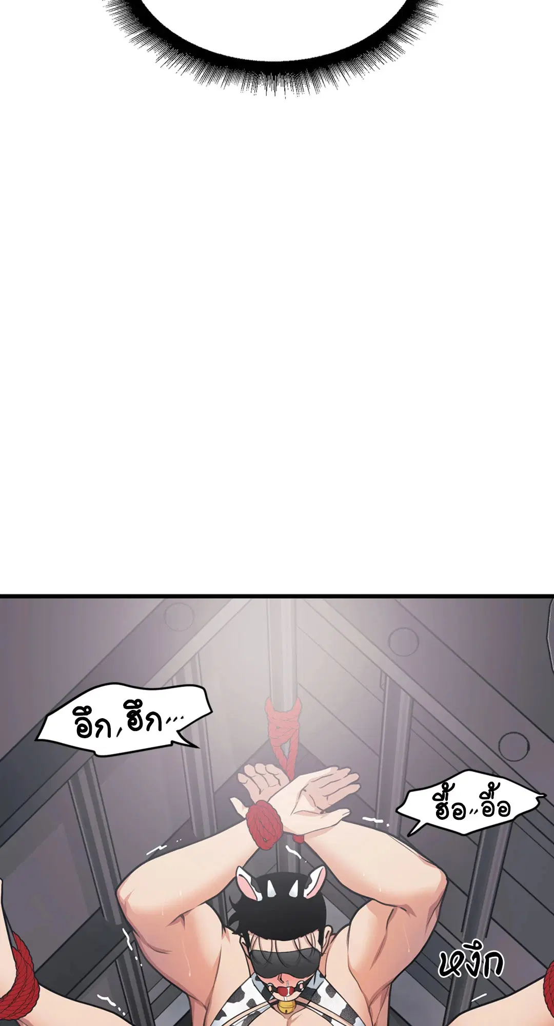 Full Volume ตอนที่ 30 — page 7 of 88