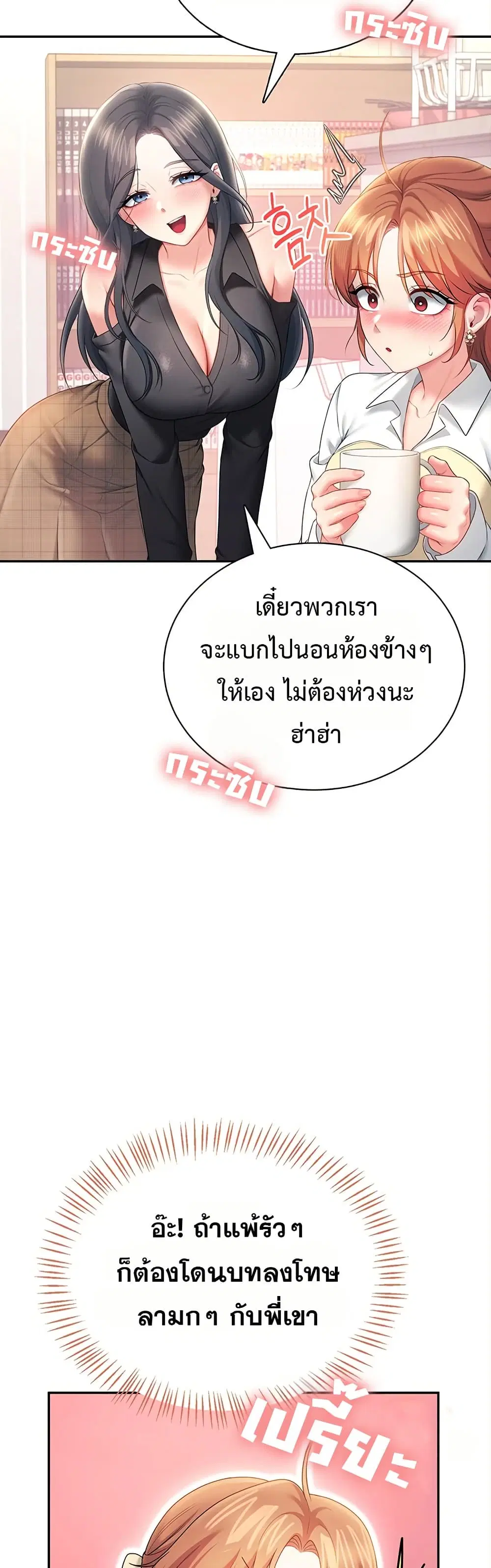 Wireless Touch ตอนที่ 98 — page 37 of 51