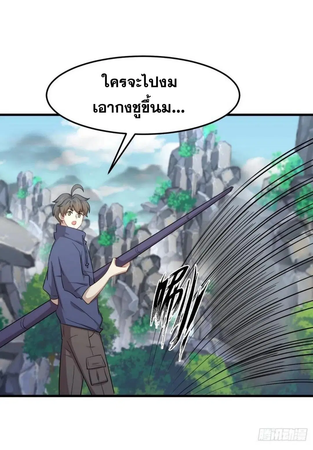 Immortal Swordsman in the Reverse World ตอนที่ 199 — page 28 of 38