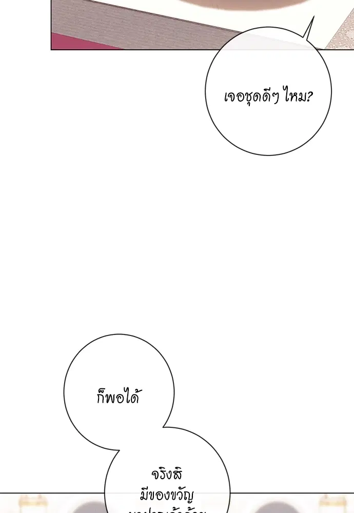The Villainess Turns the Hourglass ตอนที่ 11 — page 82 of 110