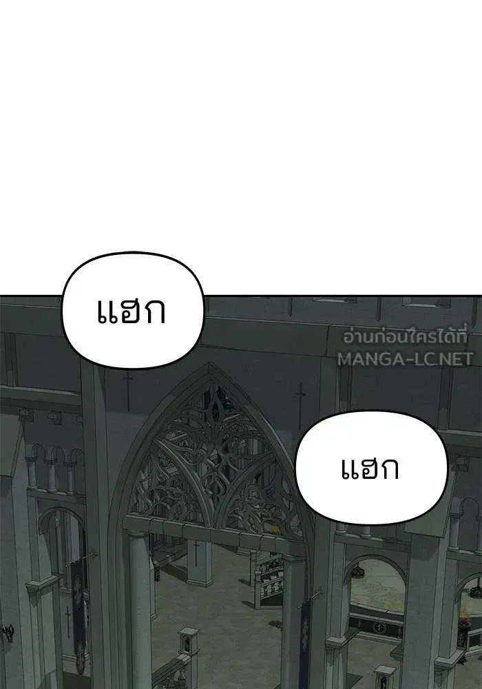One Husband is Enough – เกมรักจับสามี ตอนที่ 58 — page 12 of 151