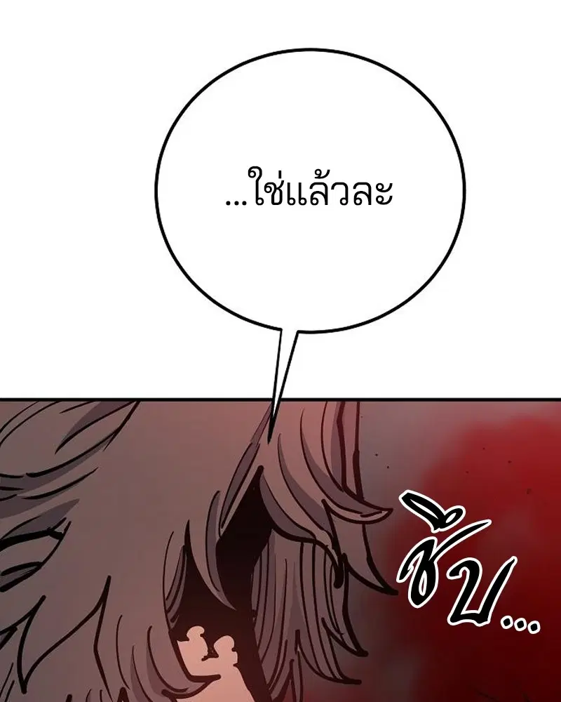 The Player ตอนที่ 170 — page 24 of 174