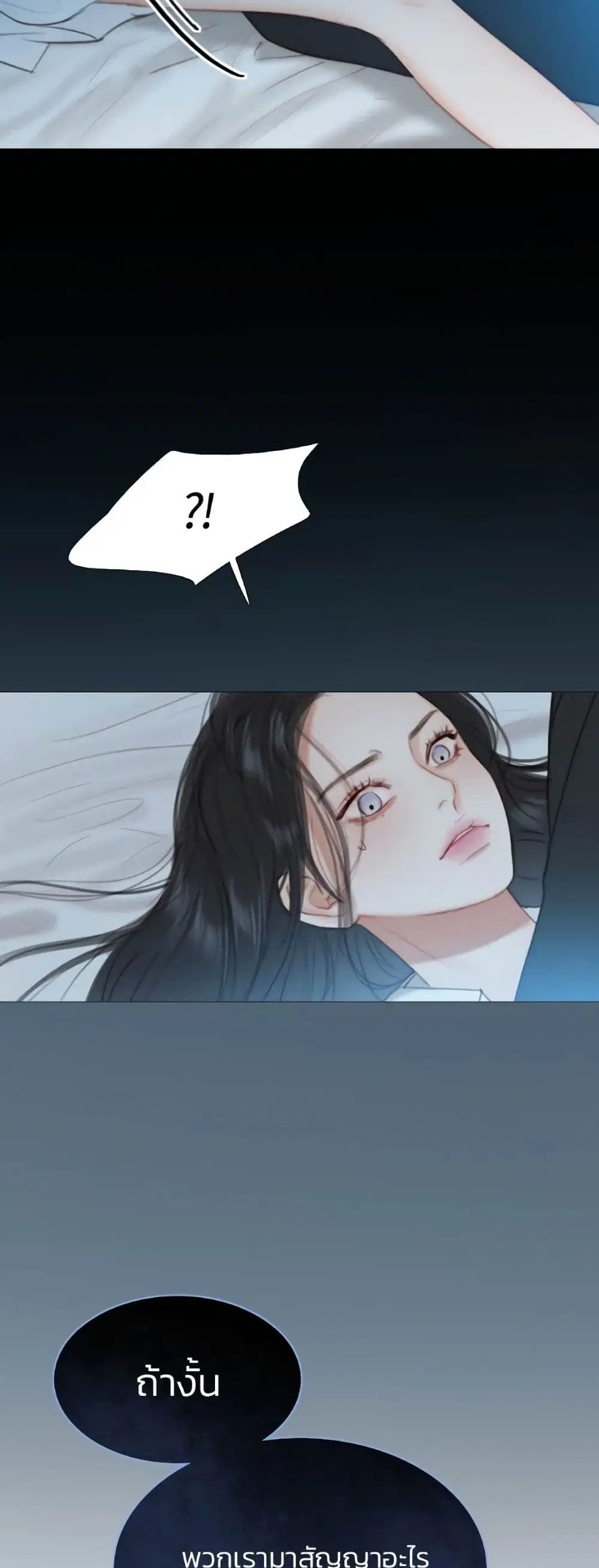 Serena ตอนที่ 32 — page 25 of 62