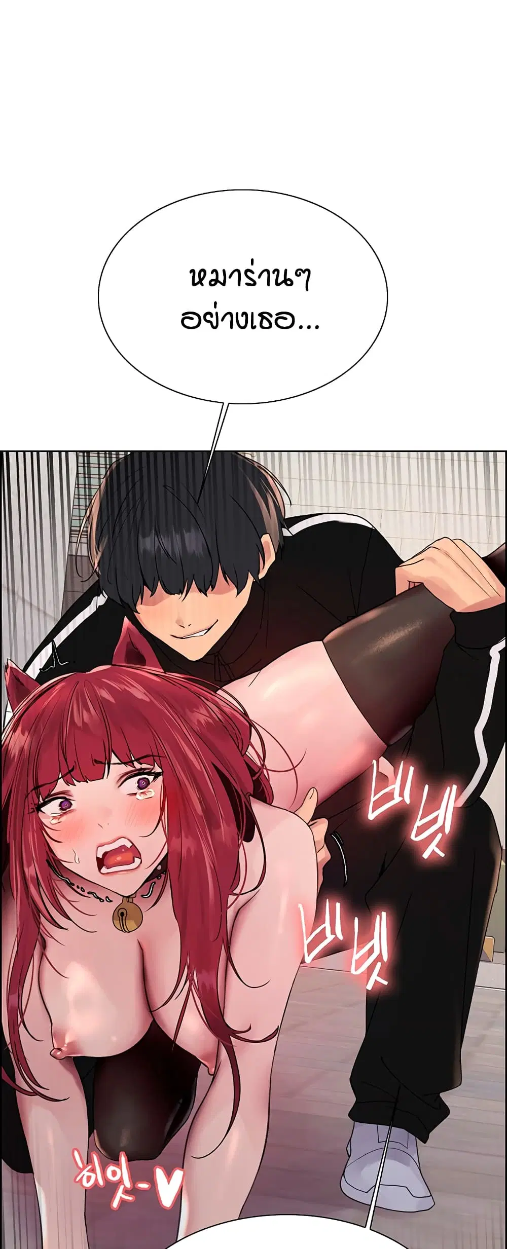 Sex-Stop Watch ตอนที่ 115 — page 47 of 52
