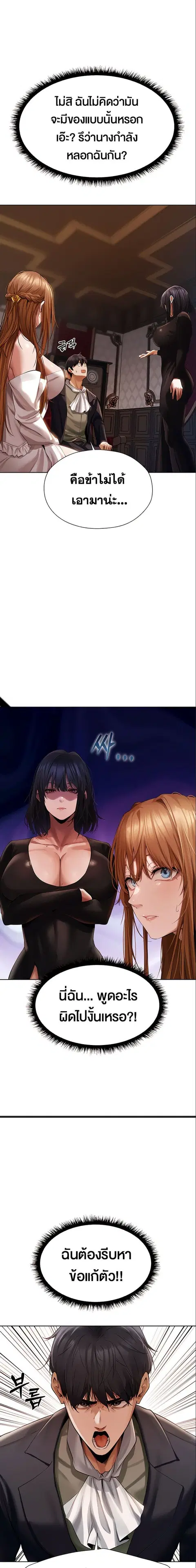 Milf Hunting in Another World ตอนที่ 13 — page 21 of 29