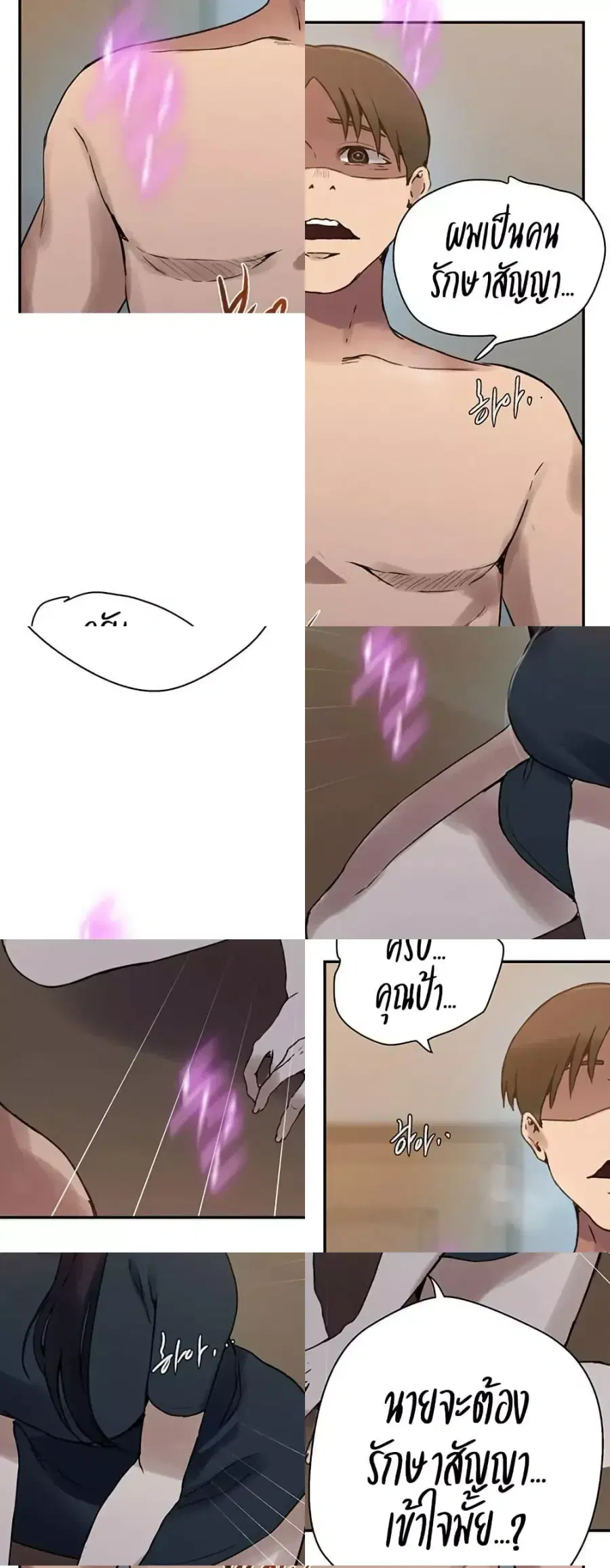 Secret Class ตอนที่ 257 — page 42 of 50