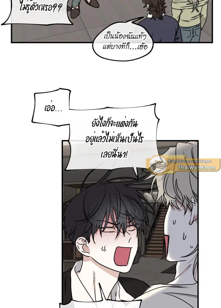 Low Tide in Twilight ตอนที่ 102 — page 17 of 92