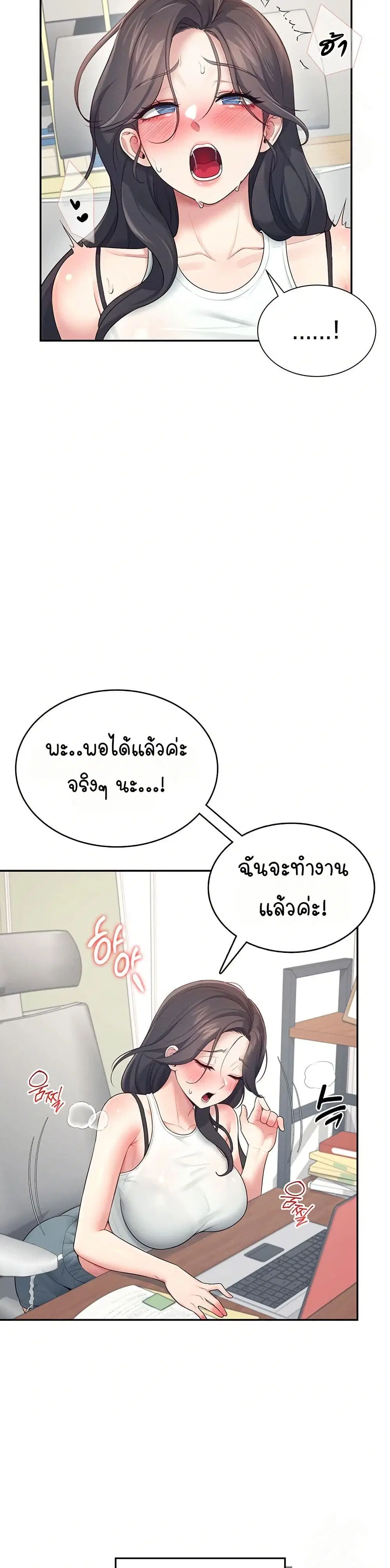 Wireless Touch ตอนที่ 14 — page 37 of 51