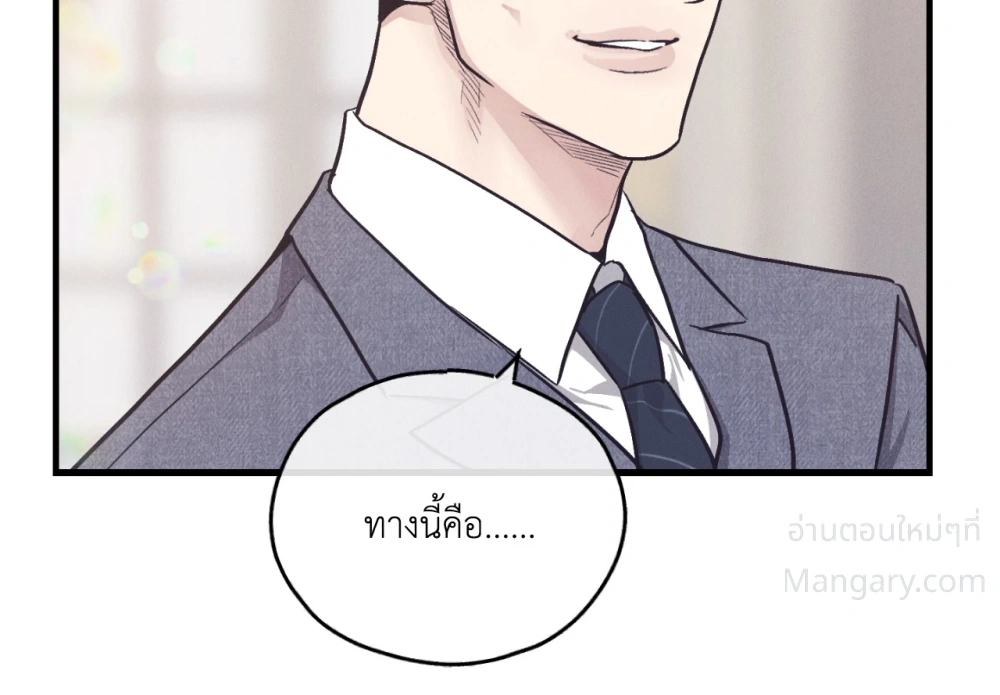 PAYBACK ตอนที่ 108 — page 35 of 83