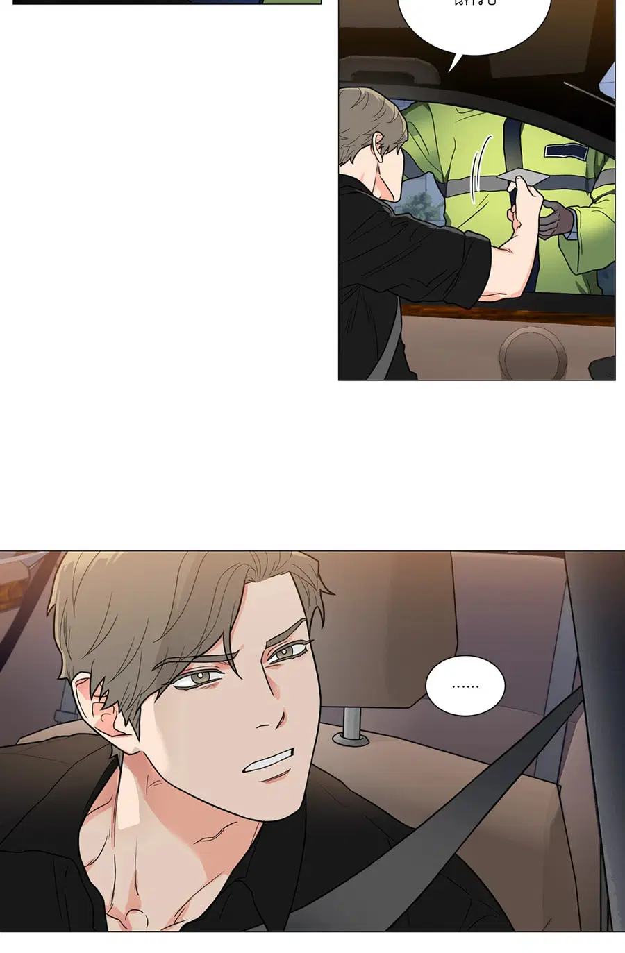 Sadistic Beauty ตอนที่ 97 — page 6 of 35