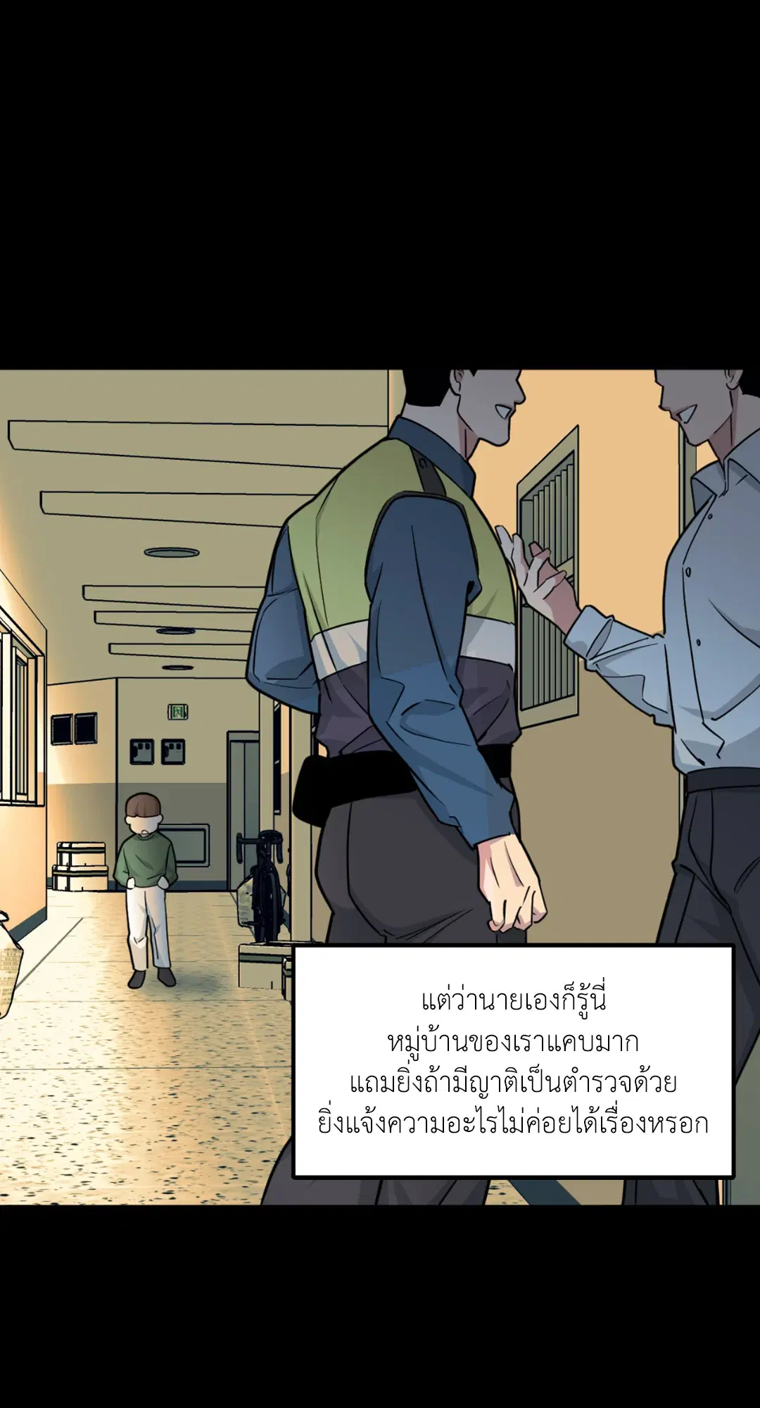 Full Volume ตอนที่ 76.24 — page 34 of 62
