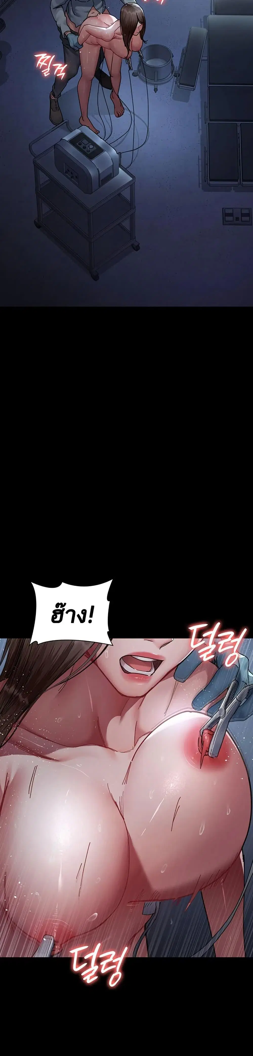 Night Hospital ตอนที่ 110 — page 43 of 50