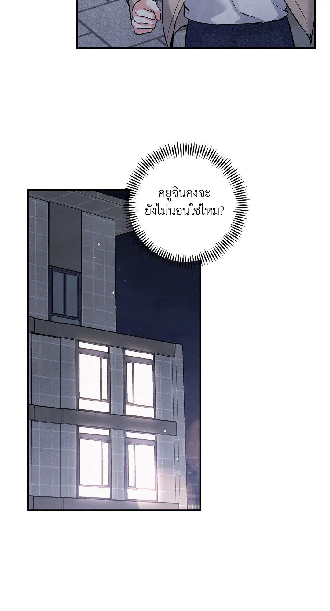 Roses and Champagne ตอนที่ 73.02 — page 43 of 61
