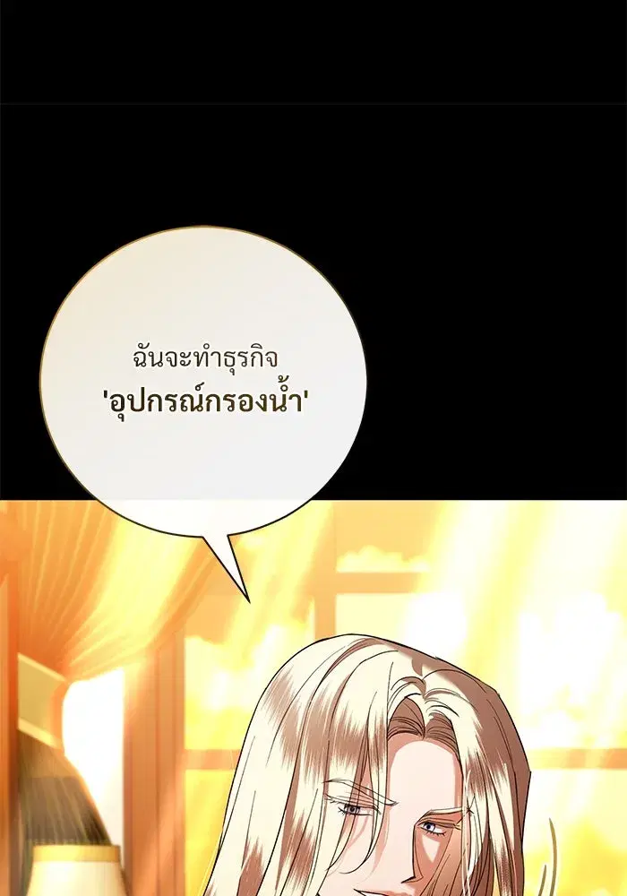 To My Husband’s Mistress ตอนที่ 52 — page 37 of 121