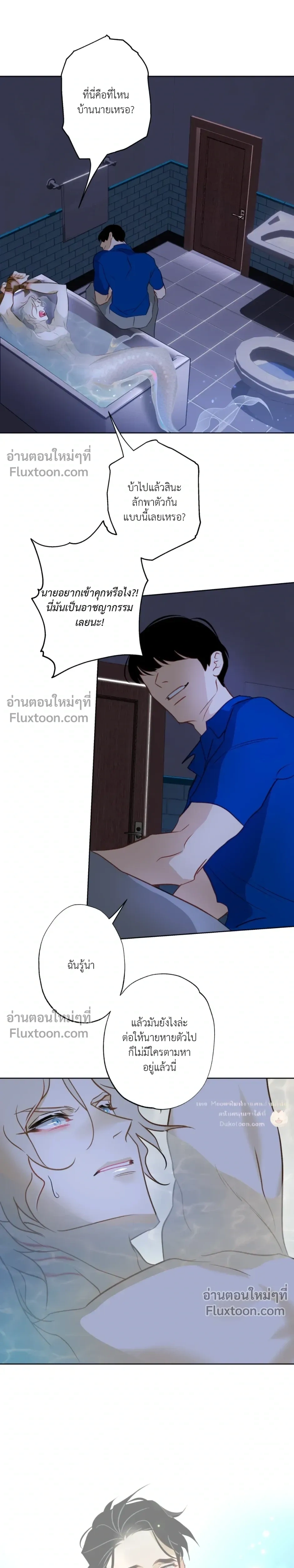 Mermaid – รักแรกของเถ้าแก่ร้านปลาดิบคือนายเงือก ตอนที่ 8 — page 19 of 24