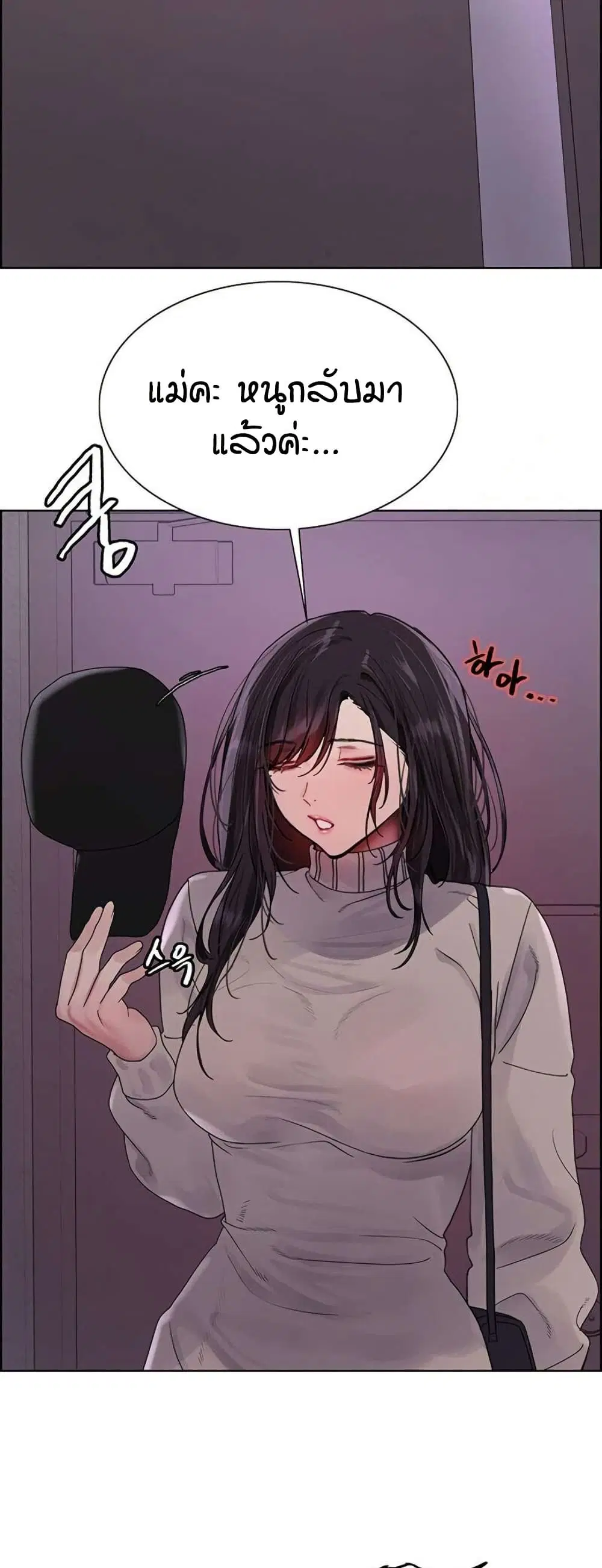 Sex-Stop Watch ตอนที่ 135 — page 44 of 52