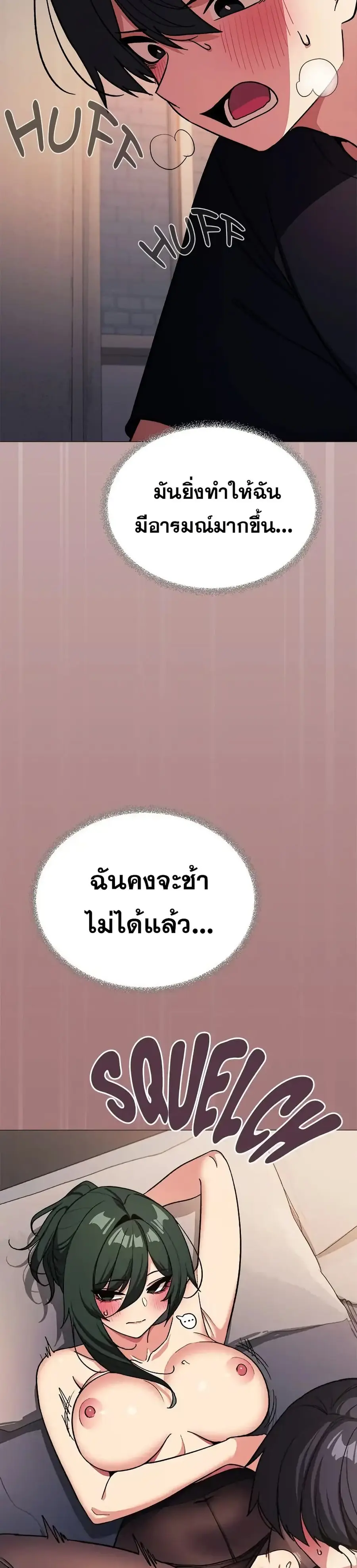 Stop Smoking ตอนที่ 46 — page 43 of 53