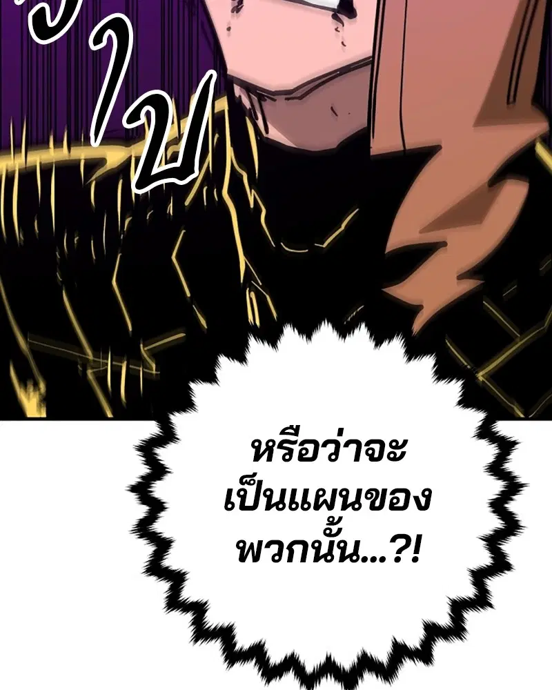 The Player ตอนที่ 145 — page 68 of 169