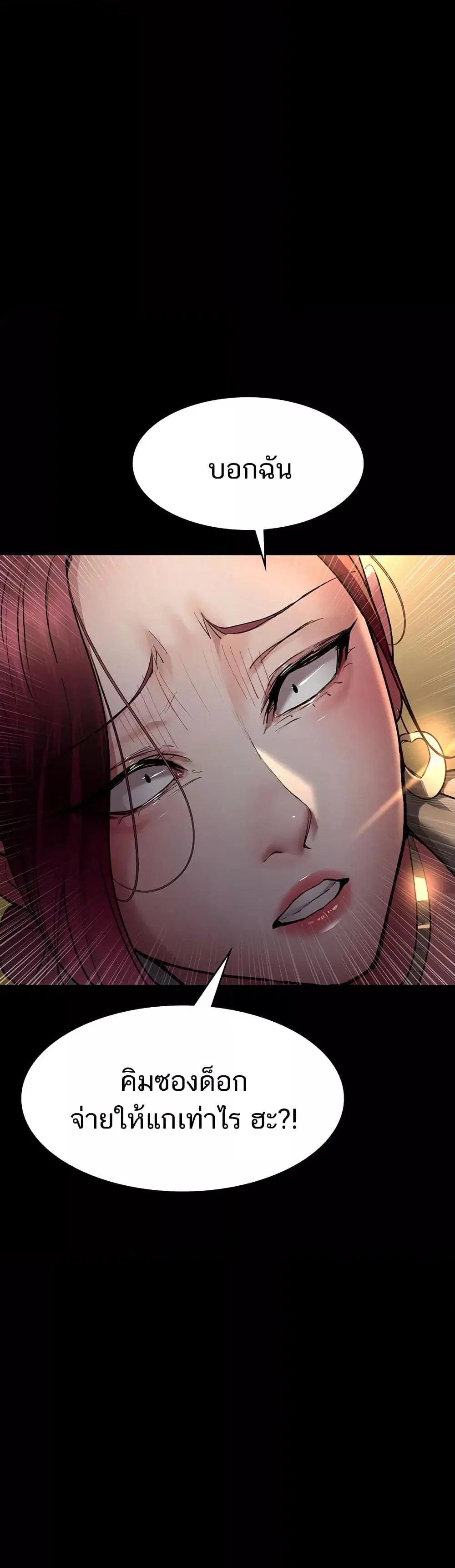 Night Hospital ตอนที่ 53 — page 17 of 60
